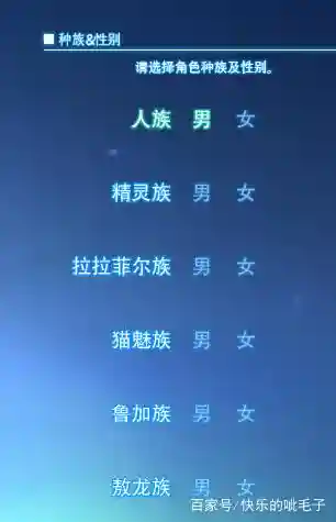 最终幻想14种族(ff14哪个种族最受欢迎)