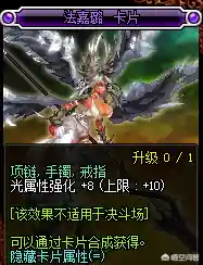 dnf剑帝附魔宝珠推荐(dnf剑帝宝珠选强攻还是协力)插图5