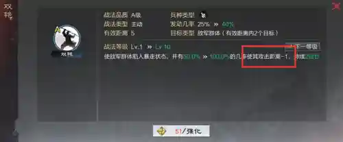 率土二乔阵容搭配(率土之滨四星最强阵容)插图3