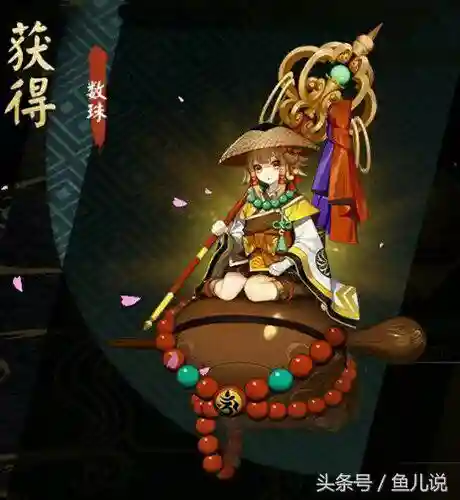 阴阳师数珠阵容搭配(阴阳师数珠御魂搭配)插图1