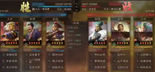 天师举义白板阵容搭配(白板鬼吕最佳阵容)插图20