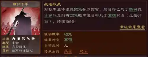 双曹阵容怎么搭配最好(豪华曹魏传最强阵容搭配)插图1