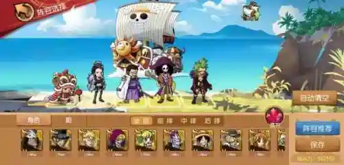 航海王怎么搭配普通阵容(航海王最强阵容推荐)插图3