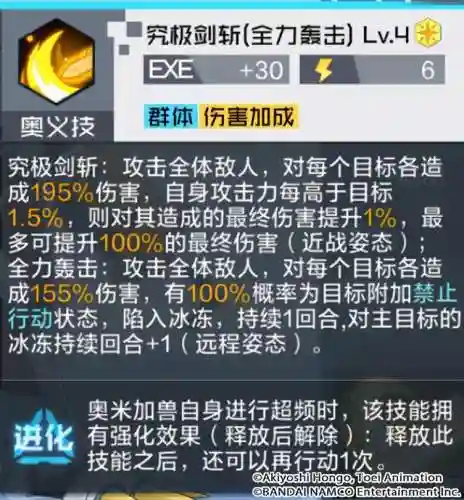 奥米茄兽阵容搭配(数码宝贝新世纪T0阵容)插图6