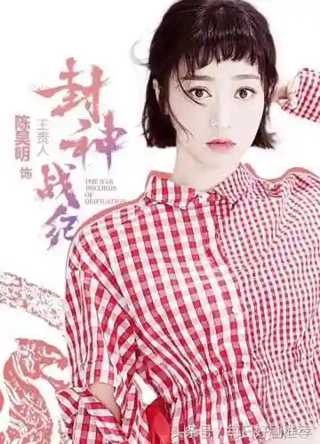 封神战纪搭配什么阵容(春秋封神最强阵容)插图7
