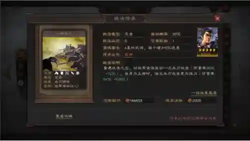 吕布郭嘉怎么搭配阵容好(横扫千军吕布最强阵容)插图1