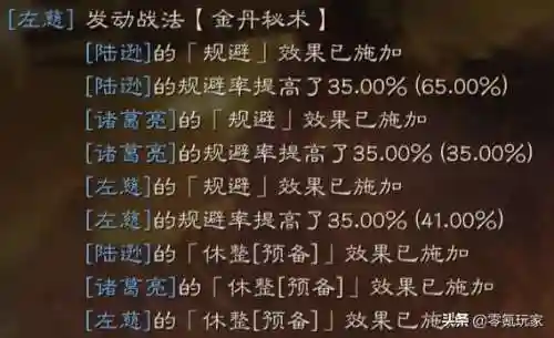 三势陆逊标配阵容搭配(pk赛季三势陆逊最强阵容)插图2