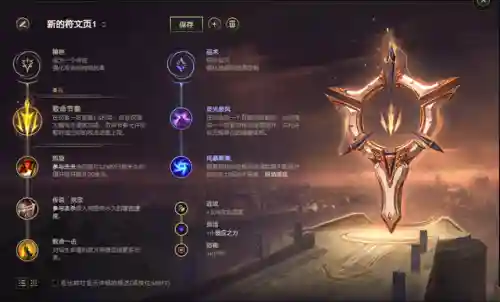 惩戒之箭主什么副什么(边路带惩戒有什么用)插图2