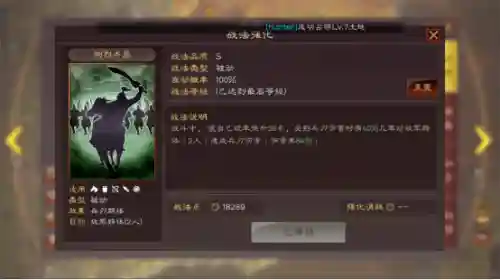 桃园骑兵战法搭配阵容推荐(桃园t0战法搭配)插图2