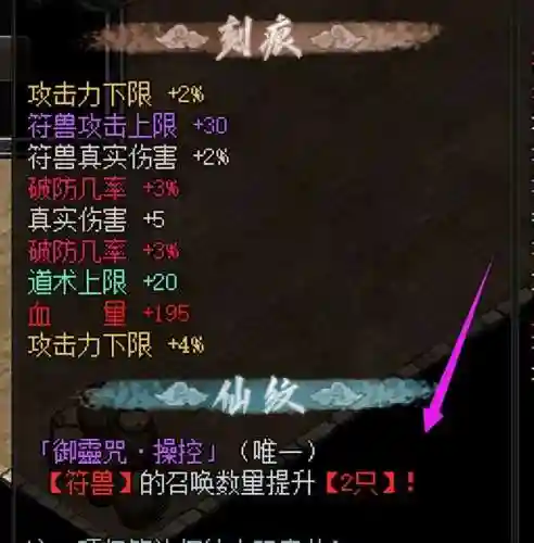 传奇搭配师阵容新手攻略(传奇法师技能搭配)插图3