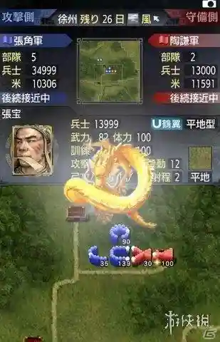 三国志5安卓移植版(三国志5手机版下载)插图3