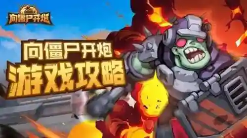 后期无限火力阵容搭配思路(新版本无限火力谁厉害)插图1