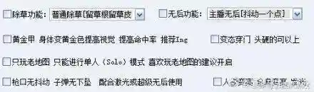 全网最大辅助网我爱辅助(免费游戏辅助论坛)插图4