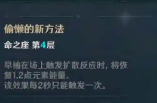 早柚阵容搭配魔王武装(星期六大魔王最强阵容)插图15