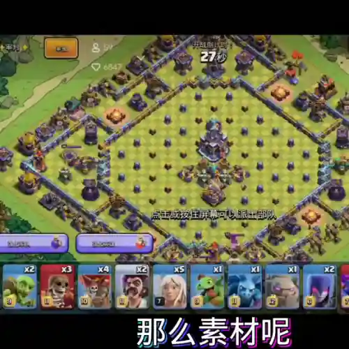 部落冲突阵容搭配15本(部落冲突十五本最强阵型)插图3