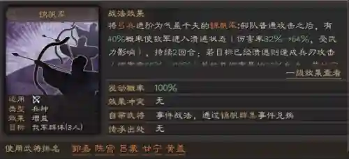 天下弓阵容战法怎么搭配(天水弓最强战法搭配)插图3