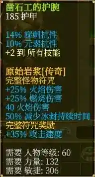 泰坦之旅手游后期阵容搭配(泰坦之旅手游在哪个平台下载)插图13