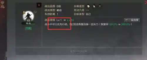 率土二乔阵容搭配(率土之滨四星最强阵容)插图2