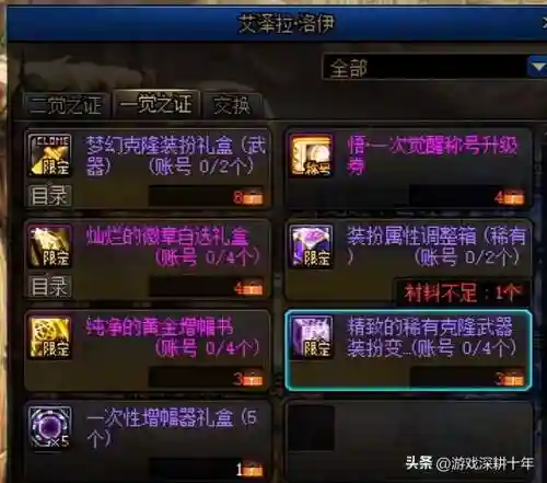 2023可交易的称号宝珠(2024拍卖行能买的称号)插图15