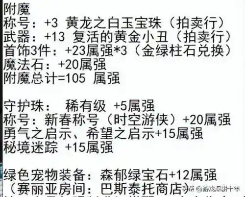 dnf红眼大天域(大天域pk空血流的介绍)插图2