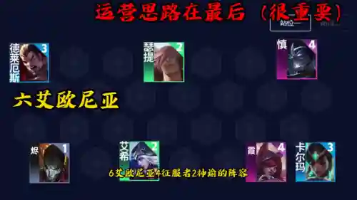 神谕征服者阵容搭配(裁决使阵容怎么搭配)