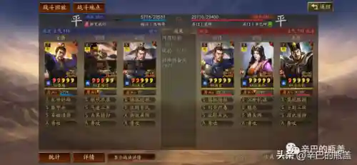 反击夏侯惇搭配阵容(夏侯惇最佳搭配战法)插图14