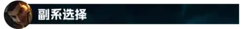 最强阿克尚阵容搭配(金铲铲阿克尚主c阵容)插图4