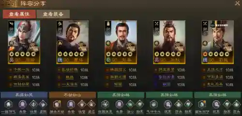 战棋版魏国阵容兵种搭配(三国志战略版魏国阵容排行)插图5