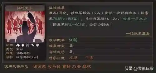武锋阵削弱后阵容搭配(程普武锋阵最强阵容搭配)插图12