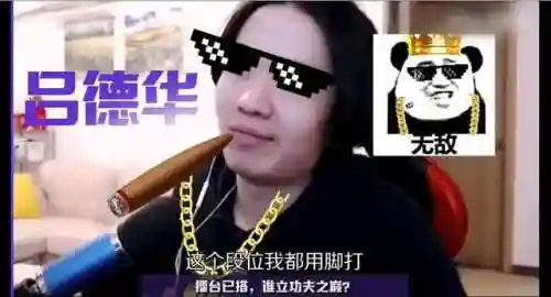 王者荣耀吕德华(王者荣耀夫赖)插图4