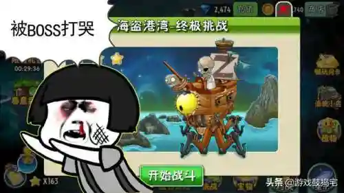 打海盗僵王阵容搭配(植物大战僵尸的僵王怎么画)