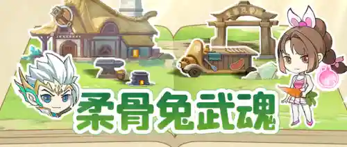 新区武魂阵容魂环搭配(h5新武魂九天霓凰魂环搭配)