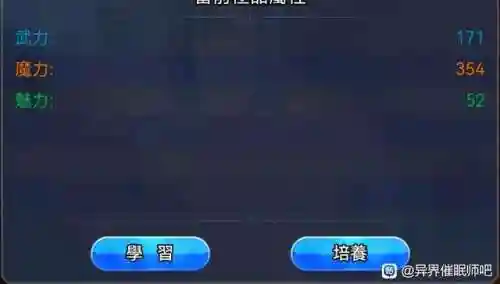 异世界催眠阵容搭配图鉴(异世界催眠物语角色获取方式)插图6