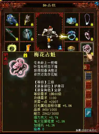 大话21转阵容搭配图片(大话25开队伍最佳阵容)插图5