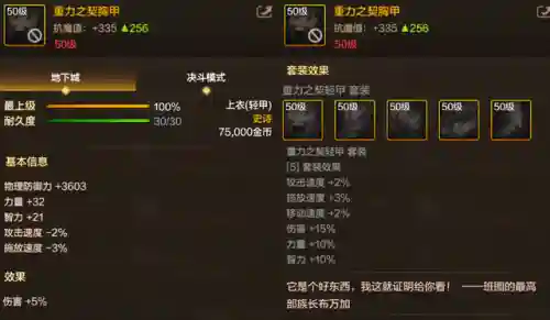 剑魂戒指搭配阵容图鉴(剑魂最强装备搭配)插图3 剑魂戒指搭配阵容图鉴(剑魂最强装备搭配)插图3