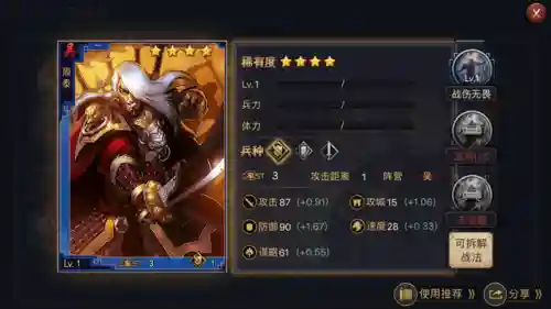 三幻徐盛阵容搭配(三幻最新阵容推荐)插图2 三幻徐盛阵容搭配(三幻最新阵容推荐)插图2