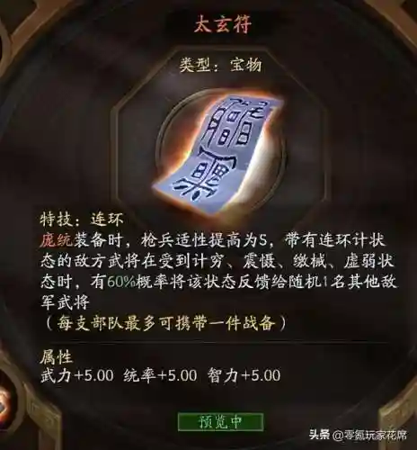 白板出奇迹阵容搭配最新(三战白板最强t0阵容排行)插图11
