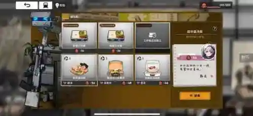 4399超合金战记3(超合金战记3现在还有吗)插图11