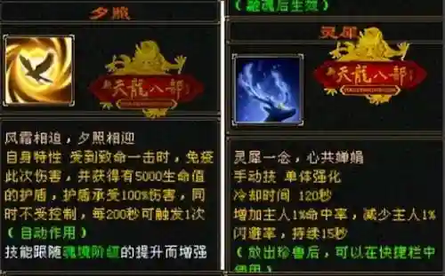玄武兽魂搭配阵容推荐最新(远古剑魂最佳阵容搭配)插图12