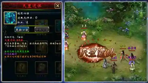 蜀山传奇手游阵容搭配推荐(蜀山传奇心法怎么搭配)插图3