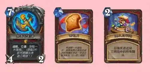 炉石传说战士阵容搭配(炉石传说战士最新卡组)