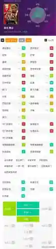 实况中锋阵容搭配技巧图(实况足球最佳阵容)插图9