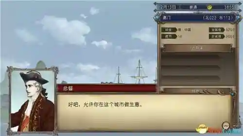 大航海时代4威力加强版李华梅攻略(李华梅超详细攻略)插图23