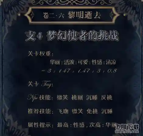 奇迹暖暖第二卷第四章(奇迹暖暖下载入口)