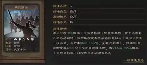 满宠阵容战法搭配攻略(五法吴天流阵容)插图1