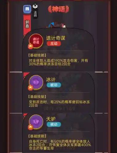咸鱼之王争霸赛阵容搭配(咸鱼之王最强PK阵容)插图7