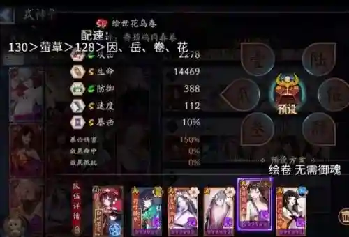 契灵小黑阵容怎么搭配(妖灵契最佳搭配)插图1
