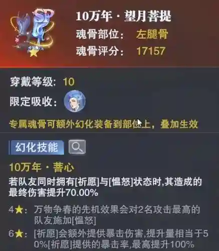 小白老虎队阵容搭配最新(飞熊富贵骑最强阵容搭配)插图4