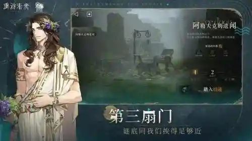 重返未来手游阵容搭配攻略(重返未来新角色1.7)插图1