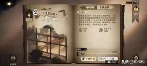 哈利卡牌新手阵容搭配(哈利波特魔法觉醒水牢卡组搭配)插图3